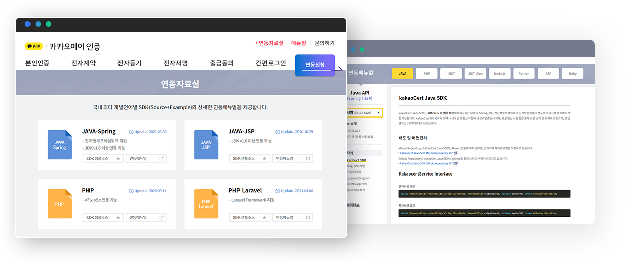 업계유일 자체개발 API